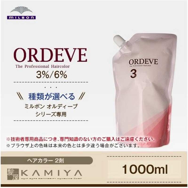 ミルボン オルディーブ オキシダン 2剤 1000ml カラー剤 Milbon Ordeve 3 6 オキシ デベロッパー レフィル パウチ ヘアケア サロン専売 美容室 美容院 通販 Lineポイント最大0 5 Get Lineショッピング