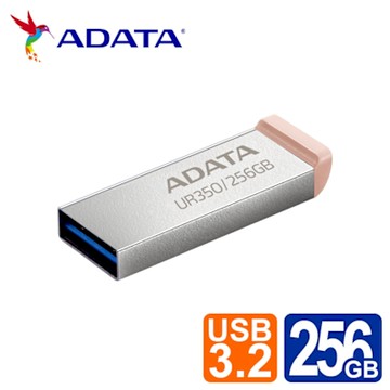 威剛 UR350 256GB USB3.2金屬隨身碟(奶茶)