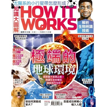 HOW IT WORKS知識大圖解國際中文版 07月號/2023 第106期_Readmoo 讀墨電子書
