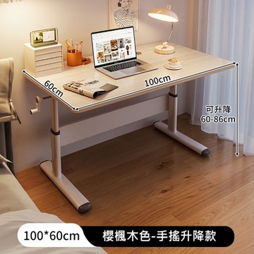 MINE 家居 升降桌 時尚木紋100x60cm款(書桌/電腦桌/學習桌/升降桌)