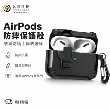 AirPods Pro3 磁吸自動彈蓋 耳機保護套 適用於 蘋果 AirPods 4 3 2 1 pro 2 防摔耳機套