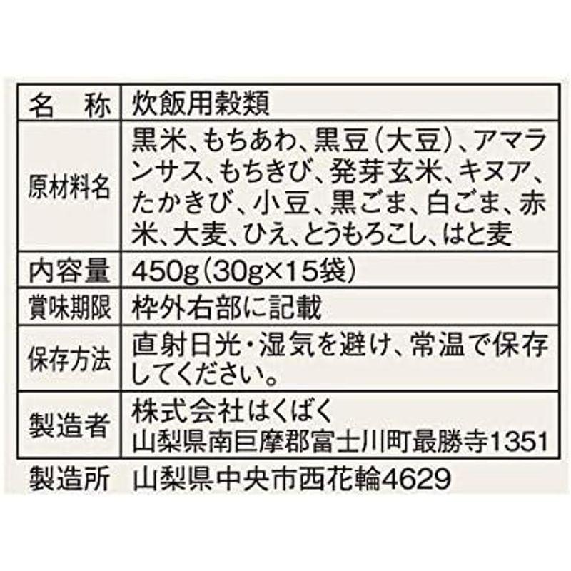 はくばく 十六穀ごはんお徳用 30ｇ×15袋×3個