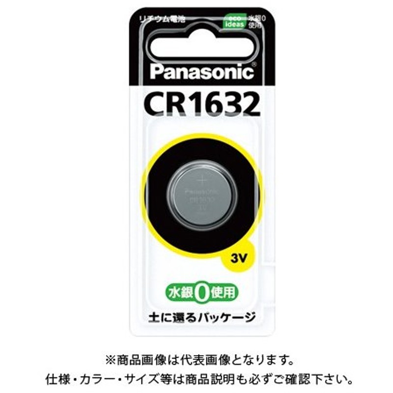 クーポン対象外】 1632 コイン型 マクセル 10個 逆輸入品 日本製 リチウム ボタン