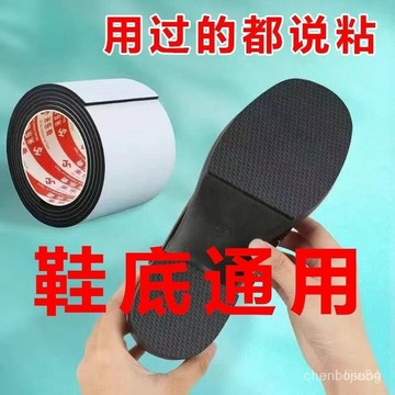 15💥在臺24H💥隔日達 鞋底防滑貼 防滑耐磨 靜音消音 防滑耐磨鞋底貼防磨損保護後跟貼粗跟靜音消音鞋跟高跟鞋 橡膠