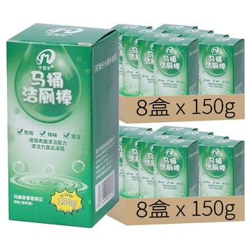 墨塵 馬桶潔廁棒 茉莉香 150g  16盒