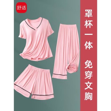 莫代爾帶胸墊睡衣女款夏季冰絲2025新款短袖家居服套裝大碼可外穿