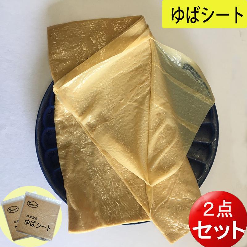 薄豆腐皮 冷凍生ゆばシート  20枚入 20cm角  中華食材 冷凍食品