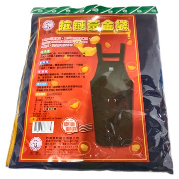 永潔 拉鍊黃金袋 100%聚酯纖維 雙層防水內裡  顏色隨機  1個