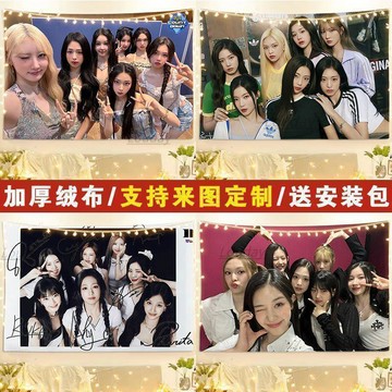 ⭐MONSTIE必入⭐BABYMONSTER背景布 粉絲應援周邊 臥室宿舍墻壁裝飾墻布掛布 學生寢室房間床頭裝飾牆布