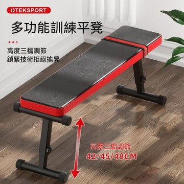 小平凳 家用啞鈴凳 多功能訓練平凳 健身椅（平凳臥推/可摺疊/仰臥起坐板/高度可調節）