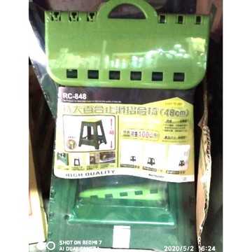No 五金百貨rc848 特大百合折疊止滑椅折疊椅椅凳 松果購物 買不完的生活好物 Line購物
