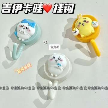 【台灣-出貨】🚀 吉伊卡哇掛鉤免打孔宿舍diy無痕黏鉤強力黏貼牆掛門後黏鉤鑰匙
