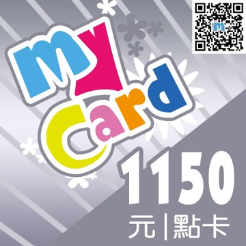 MyCard 1150點虛擬點數卡