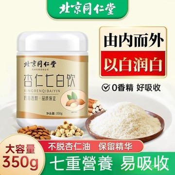 ✨全店免運✨北京衕仁堂 杏 仁飲 杏仁七 白飲 百閤 蓮子 銀耳 茯苓 杏仁粉 沖泡飲卽食早餐 7IJJ