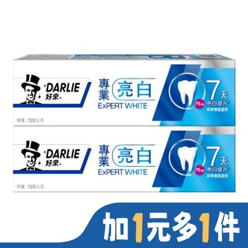 DARLIE好來Expert專業亮白牙膏2入裝