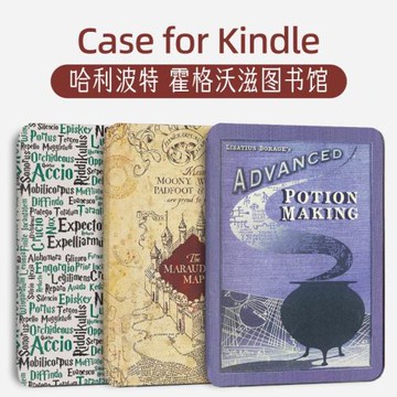 kindle保護套kinddel殼2022咪咕kpw5青春版paperwhite3/4哈利波特