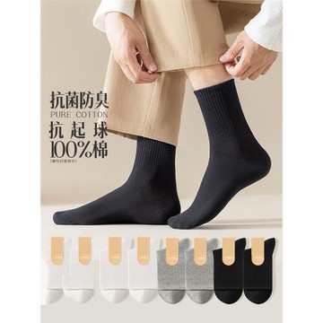 襪子男士中筒襪棉質秋長筒吸汗防臭高彈運動時尚商務款長襪