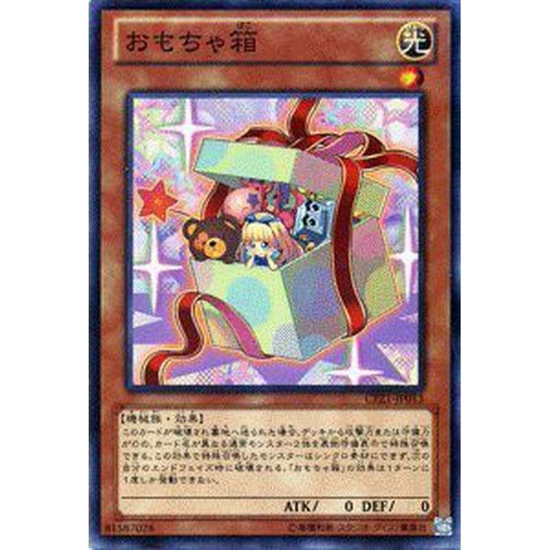 遊戯王ocg おもちゃ箱 遊戯王ゼアル コレクターズパック ゼアル編 Cpz1 中古品 通販 Lineポイント最大1 0 Get Lineショッピング