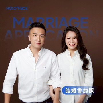 新婚快樂 【HOLO+FACE】結婚紀念日 結婚書約照 (贈紙本結婚書約＋油漆筆)