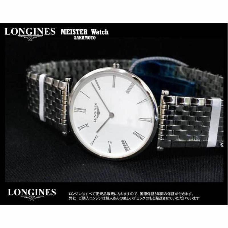 LONGINES 時計 スクエア ローマ ロンジン クォーツ 腕時計(アナログ