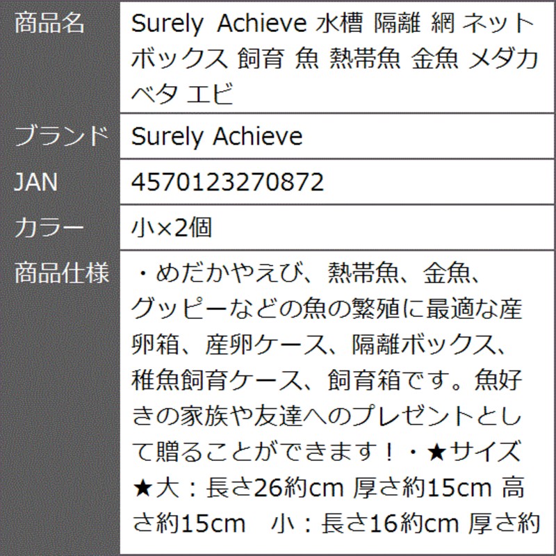 産卵網 1950×1950×1000（H）【】◇産卵/孵化/稚魚育成・隔離網・錦鯉・金魚・メダカ等飼育に 節約