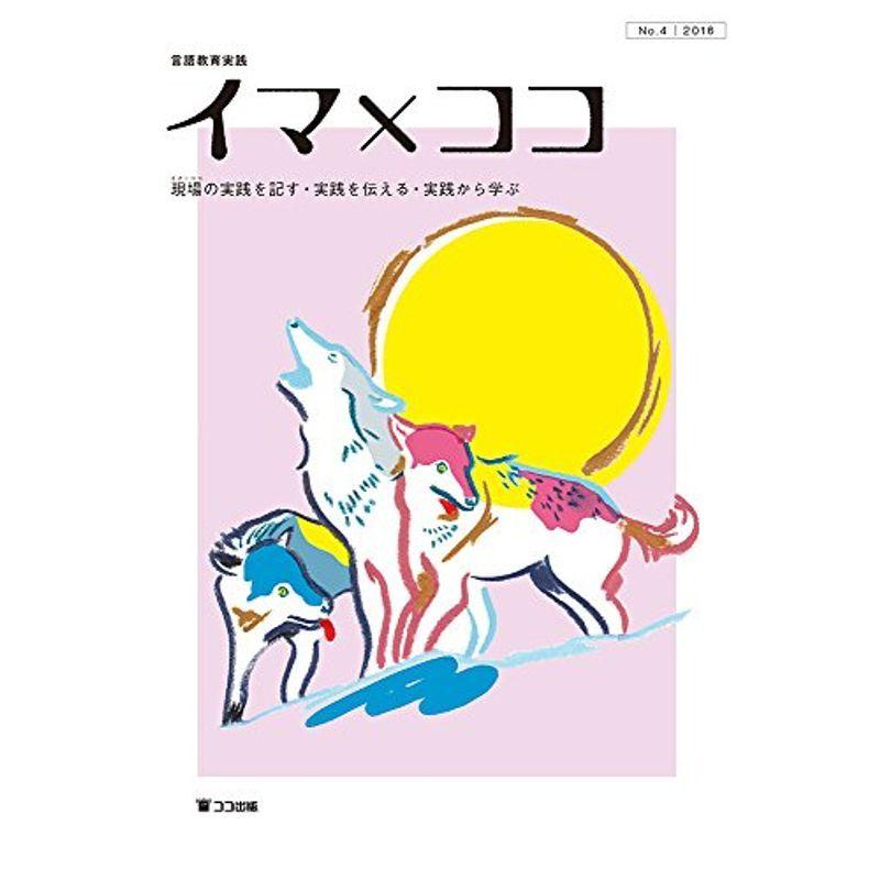 プロが隠す秘密の画法「トレース水彩画」入門