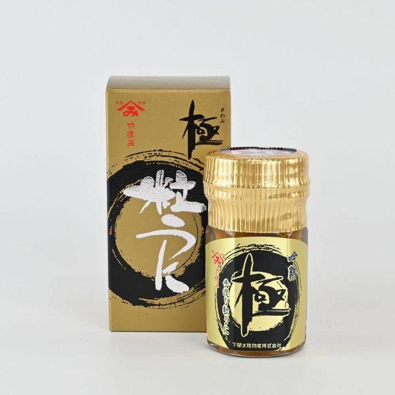 「吟熟粒うに（極） 45g」（ウニ、雲丹）