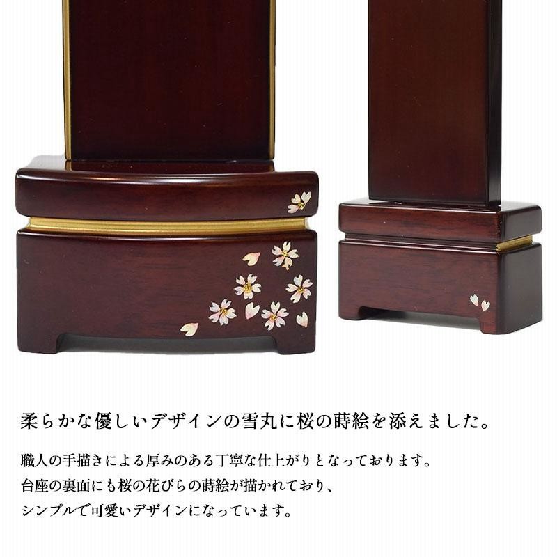 位牌 名入れ モダン おしゃれ 雪丸 舞桜 紫檀 4寸 お位牌 送料無料 ...