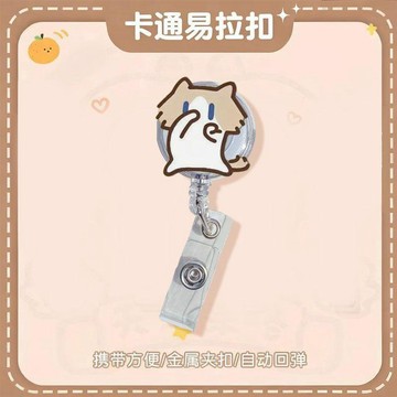 月薪喵易拉扣茂密ins伸縮學生卡通胸牌卡套扣夾醫生護士工牌 證件夾 伸縮易拉扣 伸縮票卡夾 證件套伸縮 證件套 伸縮扣夾