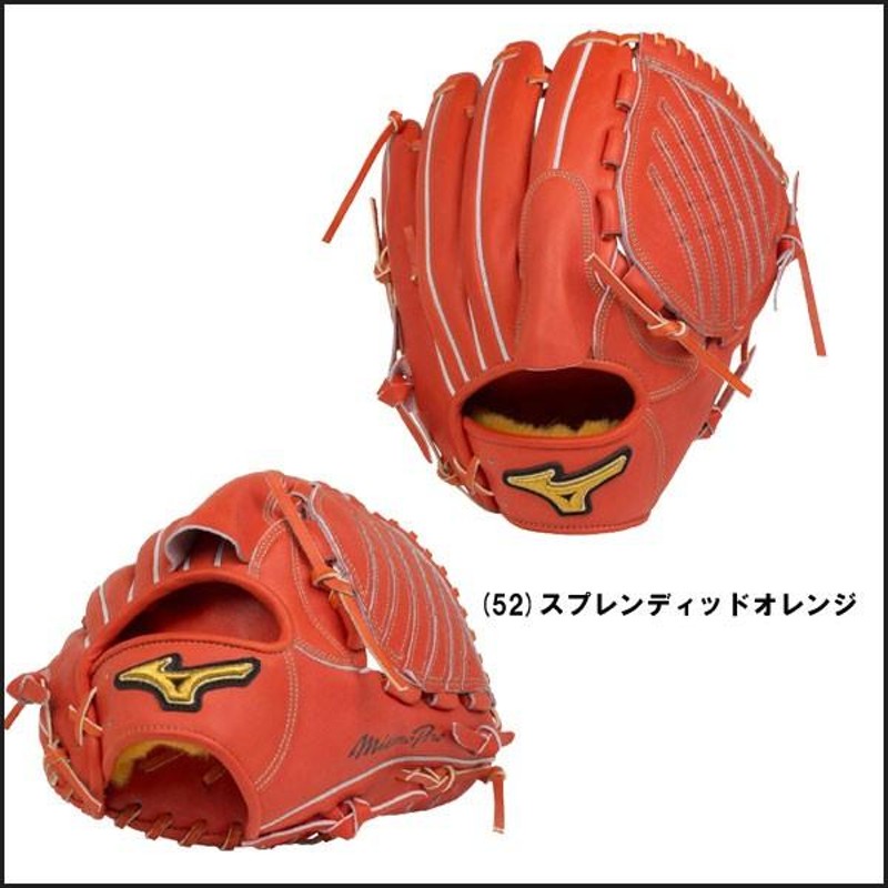 ミズノ 野球 グラブ グローブ 硬式用 一般用 ミズノ MIZUNO ミズノプロ