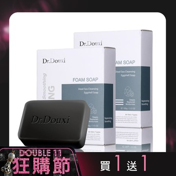 【買1送1】死海淨膚卵殼皂 100g