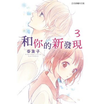 和你的新發現 (3)_Readmoo 讀墨電子書