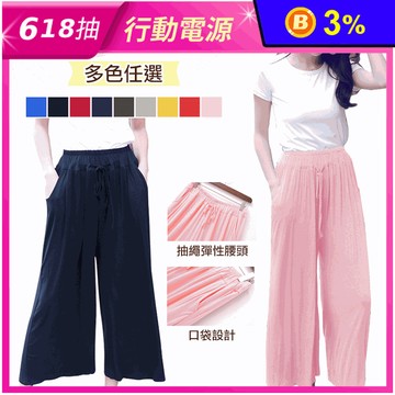 涼夏莫代爾口袋修身顯瘦闊腿褲 寬褲 冰絲褲