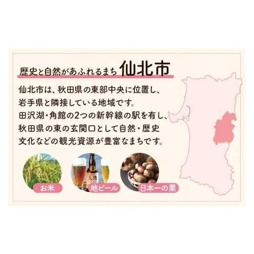 ふるさと納税 秋田県 仙北市 角館納豆製造所 パック納豆食べ比べセット（ひきわり納豆 45g×3パック 6個、小粒納豆 50g×3パック 6個）（冷蔵）国産大豆使用