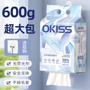 懸掛式洗臉巾家庭裝抽取式潔面巾壁掛式美容院化妝棉擦臉巾棉柔巾