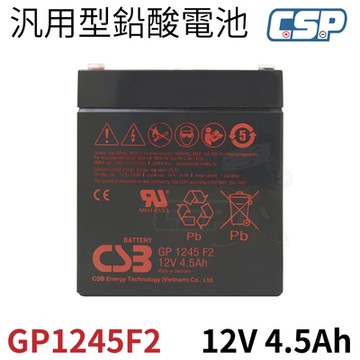 GP1245 F2 CSB 日立化成 F2 12V4.5AH 不斷電系統 消防設備、監控保全、野外用電、燈具