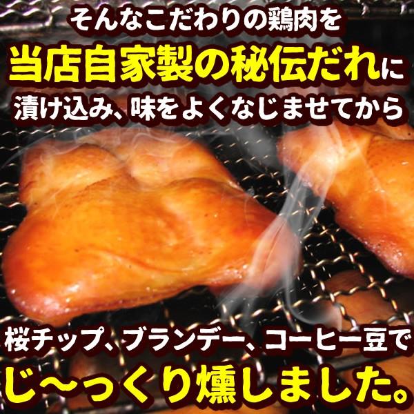 スモークチキン 水郷のとりやさん自家製のスモークチキン５品セット  燻製（くんせい） 水郷どり 国産 冷蔵（冷凍）