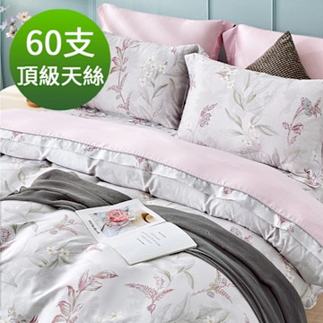 Saint Rose 頂級60高支數天絲 希瑞妮 加大 百貨專櫃款100%天絲兩用被床包四件組