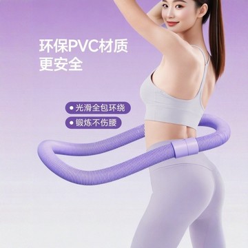 【二小姐優選】新款軟呼拉圈 彈簧呼拉圈 加粗呼拉圈 彈性呼拉圈 呼啦圈 健身圈 呼拉圈 美體圈 健身器材 瘦腰器材