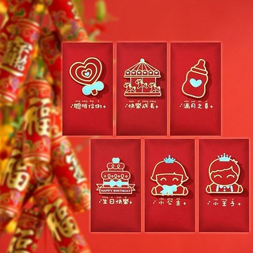 寶寶滿月生日燙金貼片紅包袋(6入) 款式可選【小三美日】 DS018328