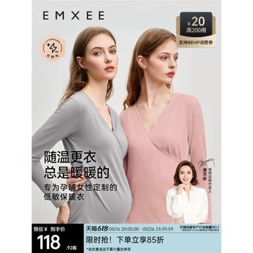 (免運)嫚熙孕婦哺乳衣產后秋冬款保暖內衣月子服產婦打底喂奶內搭上衣女
