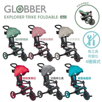 （送保溫杯）哥輪步GLOBBER 4合1 Trike多功能3輪推車折疊版｜折疊三輪車｜平衡車【六甲媽咪】
