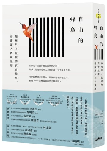 自由的蜂鳥：加州男子監獄的真實故事，藝術讓人再次飛翔[二手書_近全新]