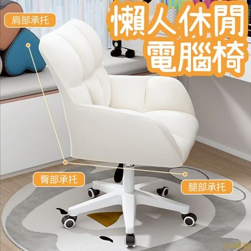 小V優購電腦椅 家用書桌椅 久坐不累 躺椅 辦公椅 電腦沙發椅 人體工學椅 躺椅 電腦椅子 電腦椅 電競椅 升降椅 旋轉
