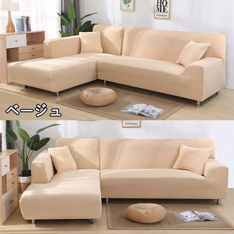 L字 / コーナーソファ 布地 ベージュ 北欧風 おしゃれ カウチソファ