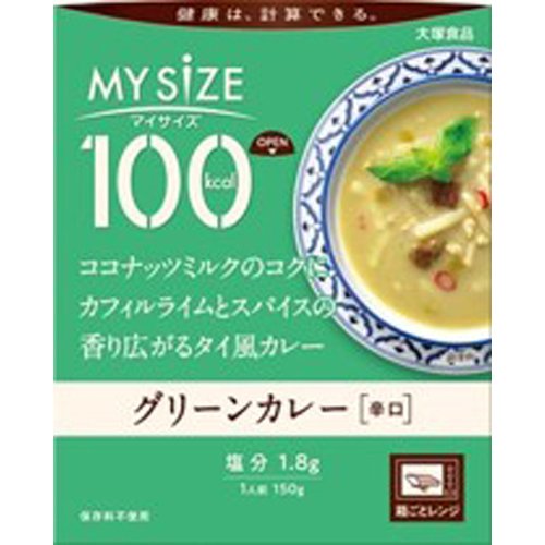 大塚食品　100kcalマイサイズグリーンカレー　150g×30個