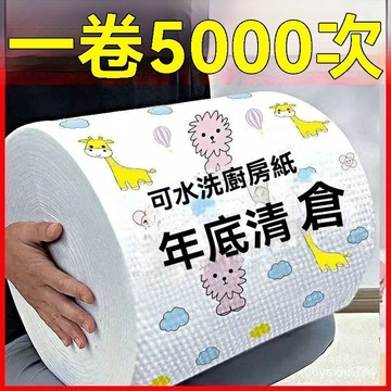 🔥臺灣出貨24H🔥隔日達 懶人抹佈廚房一次性可水洗幹濕兩用加厚去油清潔紙巾不沾油洗碗佈hhfoof2311