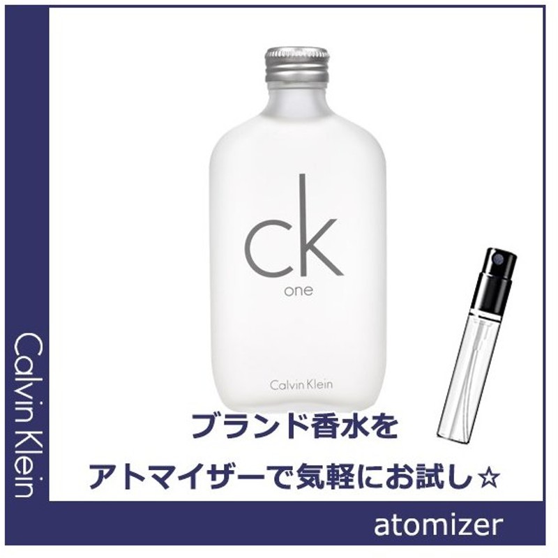 Calvinklein カルバンクライン 香水 シーケーワン Ck One Edt 1 5ml お試し 香水 ミニサイズ アトマイザー 通販 Lineポイント最大0 5 Get Lineショッピング