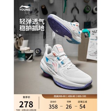 李寧童鞋籃球鞋男女大童款光能Pre回彈圓頭青少年抗菌低幫運動鞋