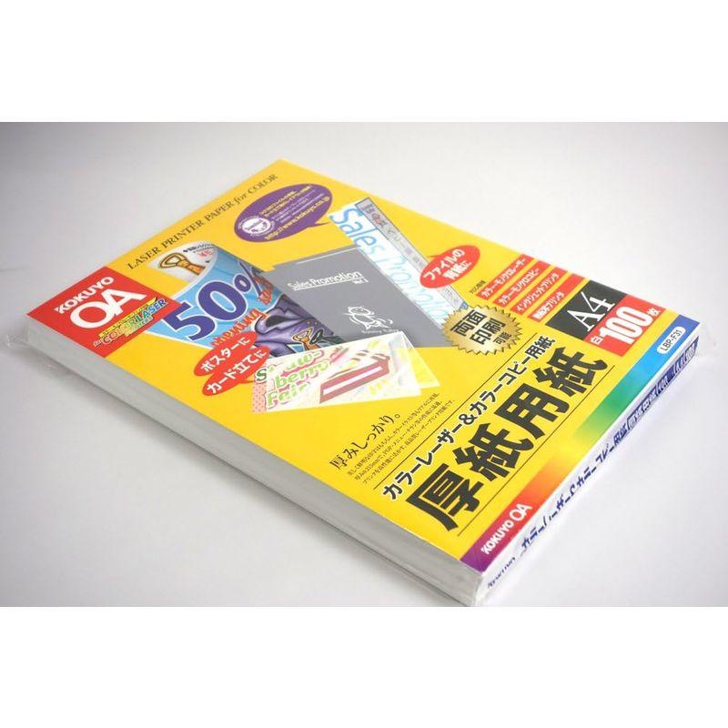 コクヨ コピー用紙 A4 紙厚0.22mm 100枚 厚紙用紙 LBP-F31